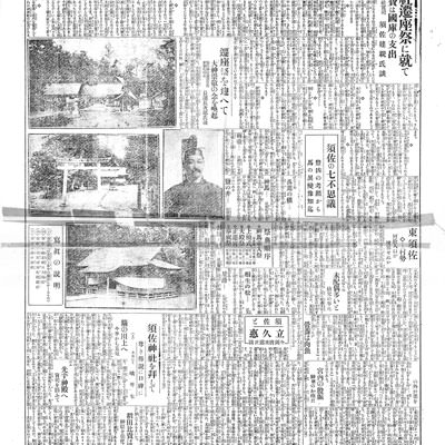 November 3, Taisho 14 (1925) Sanin Nichiichi Shimbun